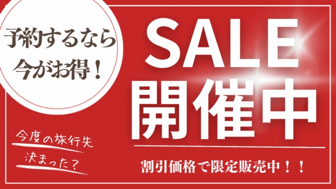 【楽天月末セール】【素泊まり】熱海のお店で旨い物食べよ！食事は街で食べます！宿泊のみ【食事なし】